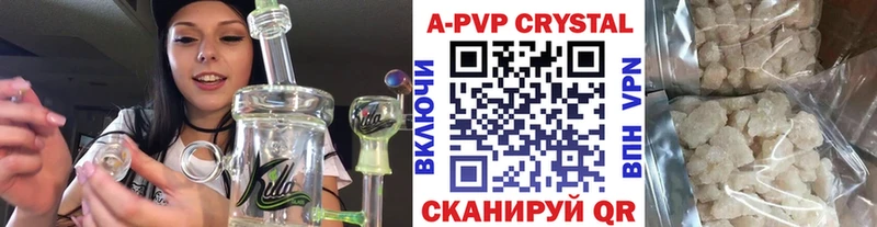 Альфа ПВП крисы CK  Купить где  Данилов 