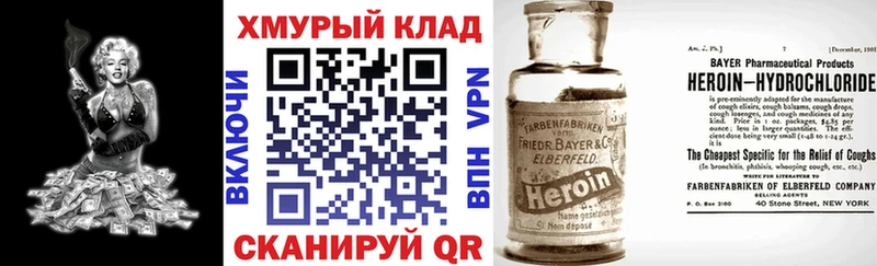 Героин герыч Данилов