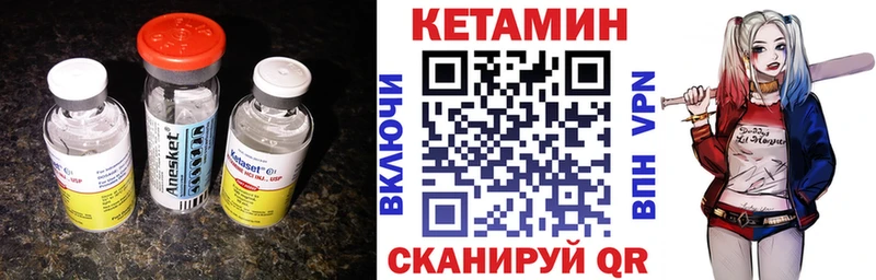 Кетамин VHQ  Купить где  Данилов 