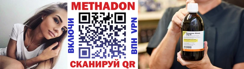 Купить где  Данилов  Метадон кристалл 